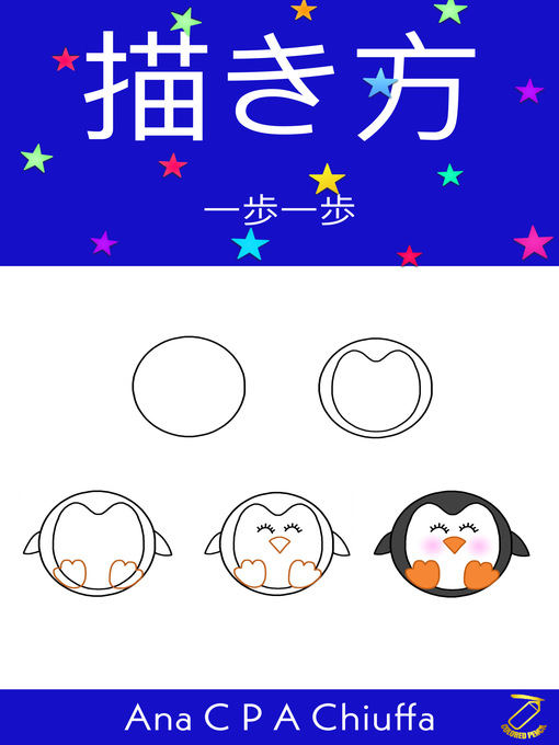 Title details for 描き方    一歩一歩 by Colored Pencil - Available